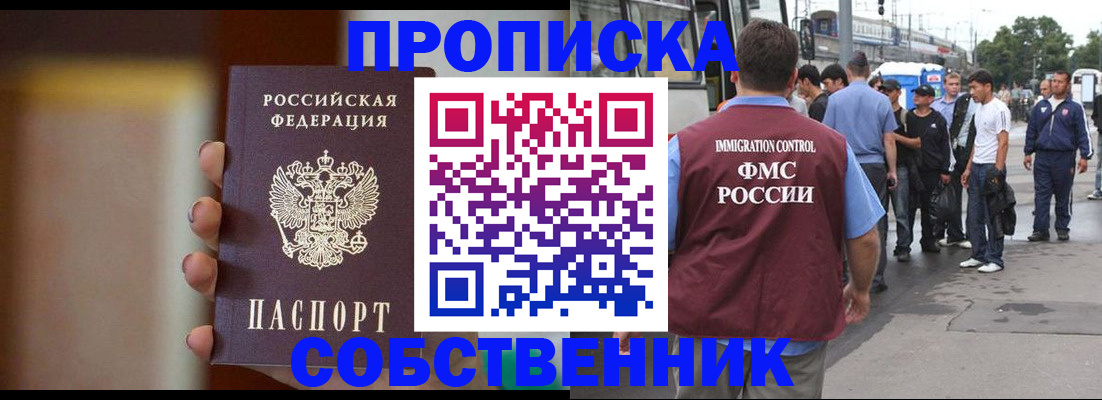 прописка штамп в Александровске