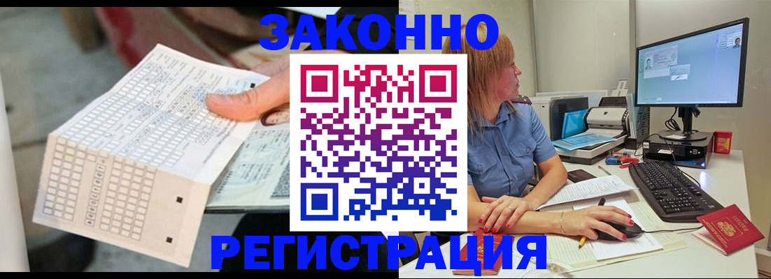 регистрация для дет. сада в Александровске