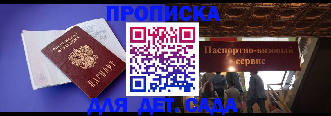 временная регистрация купить в Александровске