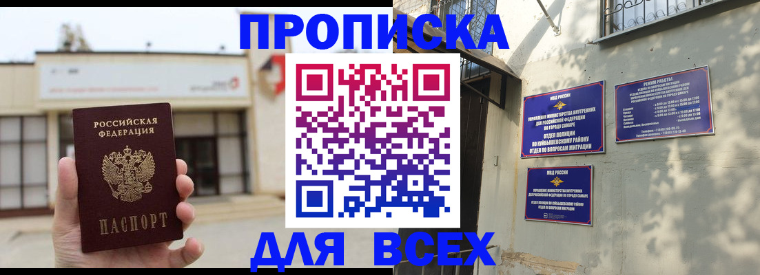 временная регистрация надежно в Александровске