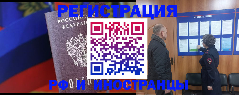 временная регистрация 2025 в Александровске