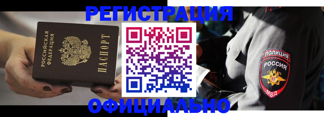 прописка для кредита в Александровске
