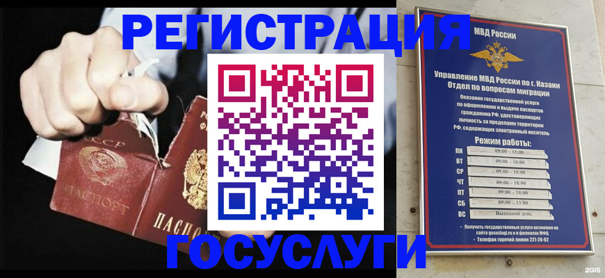 временная регистрация купить в Александровске