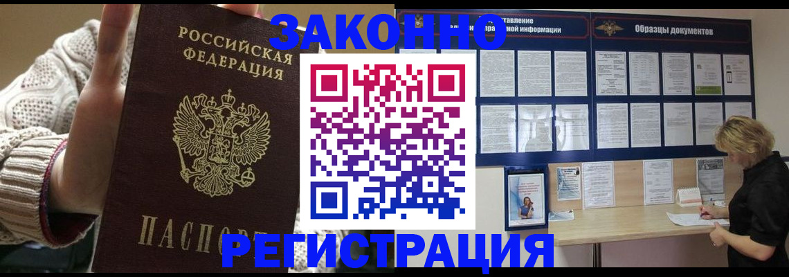 прописка от собственника в Александровске